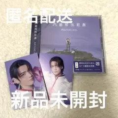 原因は自分にある。文藝解体新書　武藤潤　トレカ CD セット