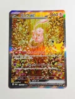 2026年最新】ミュウex sarの人気アイテム - メルカリ