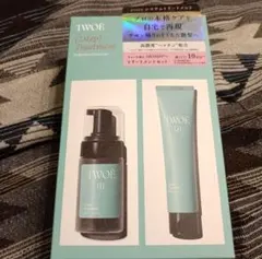 【未使用】TWOE 2step トリートメント10回分 トゥエ　高濃度ヘマチンのサムネイル