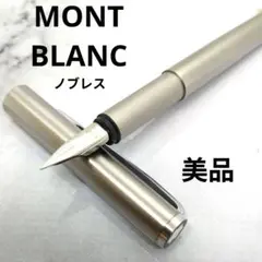 【早い者勝ち】モンブラン ノブレス 万年筆 ステンレス シルバー 洗浄済みのサムネイル