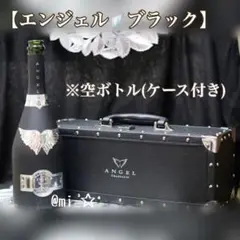 2025年最新】エンジェル シャンパン 空の人気アイテム - メルカリ