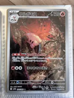 2025年最新】ウルガモスの人気アイテム - メルカリ