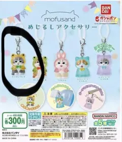 mofusand めじるしアクセサリー カエルにゃんAのサムネイル