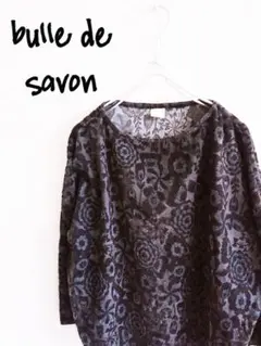 D220863 bulle de savon ベロアボートネックプルオーバーのサムネイル