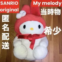 未使用品】キティちゃん ぬいぐるみドールリュック 昭和レトロ