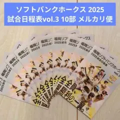 ソフトバンクホークス 試合日程表 プロ野球 softbankhawks ポケット