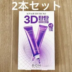 2026年最新】プロバイオダームリフティングアイリンクルクリームの人気