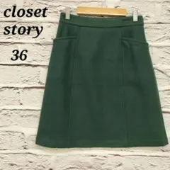クローゼットストーリー 【36】 ひざ丈台形スカート セミフレア グリーン