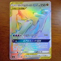 2026年最新】ラティアス&ラティオスgx hrの人気アイテム - メルカリ