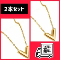 V字 ネックレス　ゴールド　2本　セット