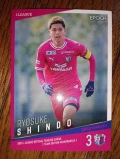 セレッソ大阪 2024 進藤亮佑 レギュラーカード コンサドーレ札幌