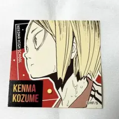 ハイキュー　スクエアステッカー　孤爪研磨