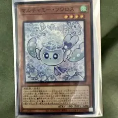 マルチャミーフワロス