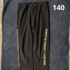 黒いスパッツ テキストプリント 140㌢