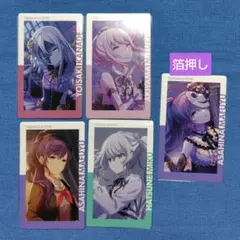 プロセカ　エピカ　2 C　ニーゴ　まとめ売り