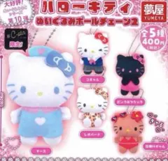 サンリオ　ハローキティぬいぐるみボールチェーン2 シープラ限定ナースキティ