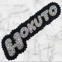 【SixTONES】【松村北斗】