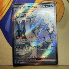 パオジアン SV8a テラスタルフェスex 048/187 - メルカリ