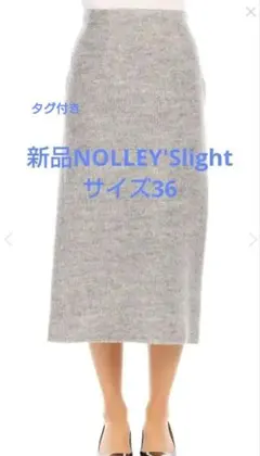 タグ付き Nolleys lightニードルテグタイトスカート サイズ36