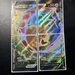 5*2様 モルペコV-UNION ポケモンカード