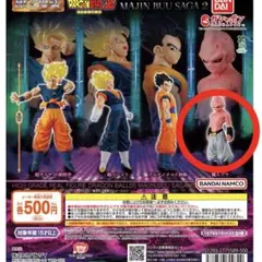 HGドラゴンボール05 魔人ブウ ガシャポン フィギュア