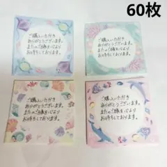 【手書き】サンキューカード☆60枚