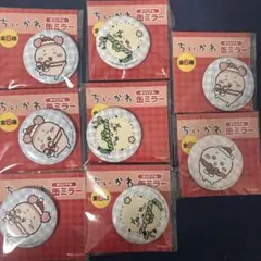 セブンイレブン ちいかわ オリジナル缶ミラー まとめ売り