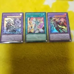 遊戯王　滅びの黒魔術師　ティマイオスの眼光　合体魔竜ティマイオス　計3枚セット②