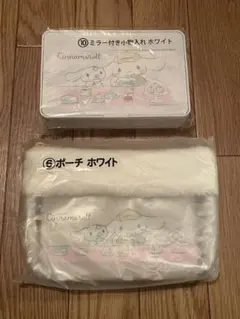 サンリオ シナモロールくじ　ポーチ　ミラー付き小物入れ