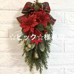 クリスマススワッグ 造花