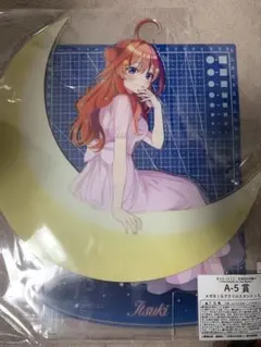 きゃらっとくじ 五等分の花嫁 Aー5賞 中野五月