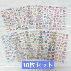 ぷくぷくシール 3Dシール 立体シール まとめ売り お得 10枚セット