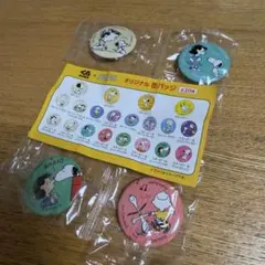 くら寿司 スヌーピー 缶バッジ 4種セットのサムネイル