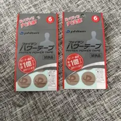 Phiten パワーテープ 2個セット 試供品