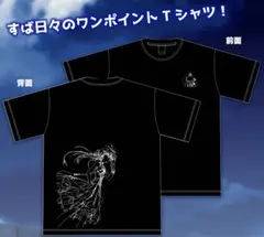 新品】水上由岐 Tシャツ ブラック Lサイズ 素晴らしき日々～不連続存在