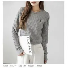 U.S. POLO ASSN. ロゴ刺繍 ケーブルニット ユニセックス グレー