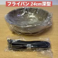 【新品】evercook オール熱源対応 ・IH対応 着脱式 2点セットのサムネイル