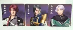 ミュージカル刀剣乱舞 コースター 3枚セット 後家兼光・にっかり青江・五月雨江