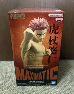 呪術廻戦 虎杖悠仁 MAXIMATIC 死滅回游Ⅱ