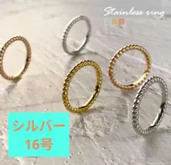 【美品】ボールリング シルバー 16号 サージカルステンレスリングのサムネイル