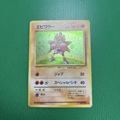 美品 エビワラー R CP6 20th Anniversary 060/087 - メルカリ