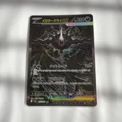 新弾⭐︎ポケモンカード アビスアイ メガダークライex SAR 114/081