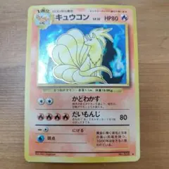★美品★まとめ★ ポケモンカード 旧裏 ラッキー キュウコン ナツメの わるい 2025年最新】旧 キュウコンの人気アイテム - メルカリ