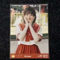 山野愛月 4th Anniversary Photobook　生写真 直筆 山野愛月 生写真 4th Anniversary Photobook ヨリ - メルカリ