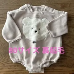 クマのロンパース（裏起毛）80サイズ