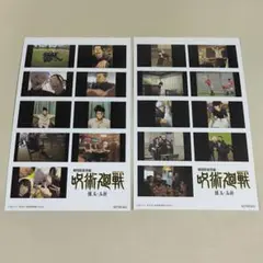 呪術廻戦 懐玉・玉折 劇場版総集編 ステッカー