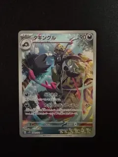 タギングル AR SV2D クレイバースト 080/071 - メルカリ
