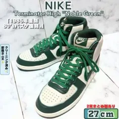 NIKE ターミネーター ハイ 27cm 緑白 レトロバッシュ