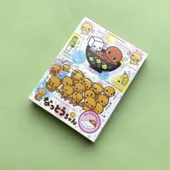 平成レトロ　なっとうちゃん　ポップUP メモ