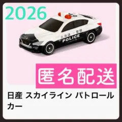 マクドナルド ハッピーセット トミカ 日産スカイライン パトロールカー パトカー